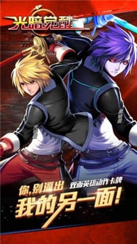 光暗觉醒变态版2