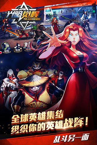 光暗觉醒变态版3