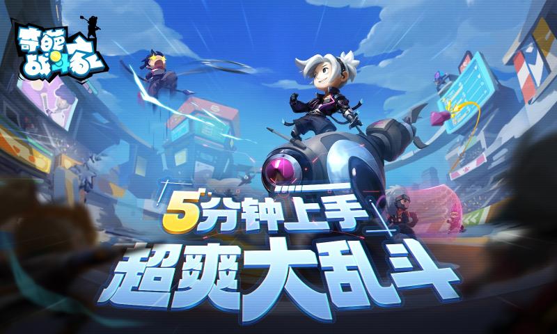 奇葩战斗家1.42.0