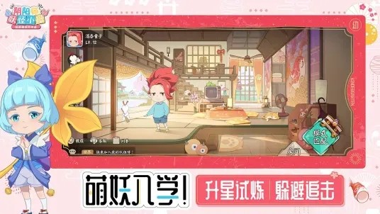 阴阳师妖怪小班b服1