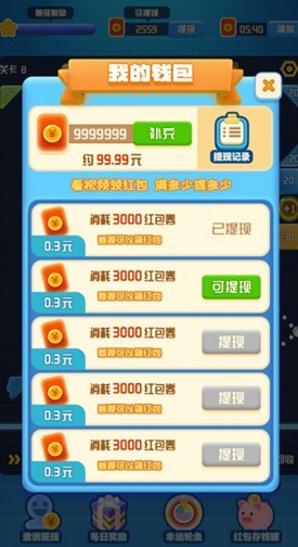 爱上打砖块3
