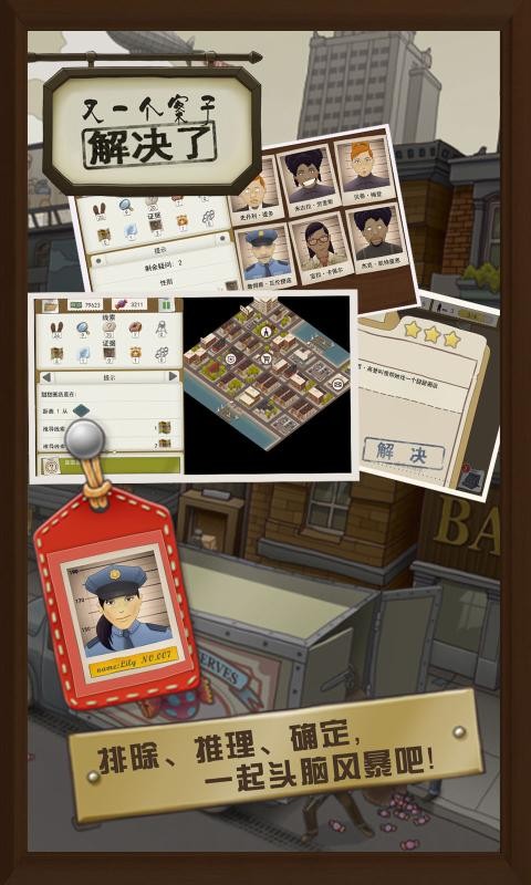 又一个案子解决了4.2.61