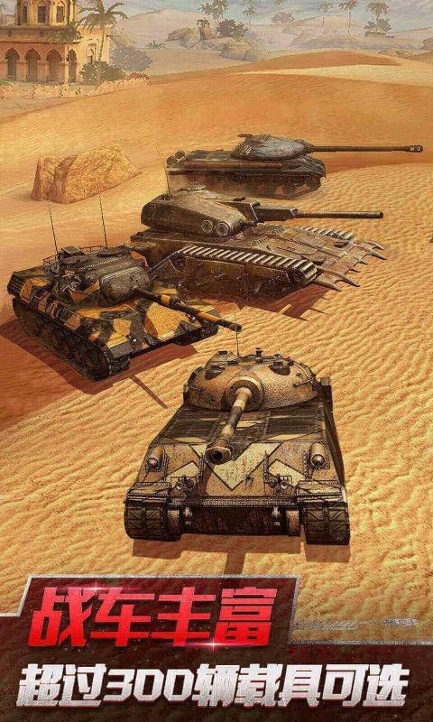 坦克世界闪击战7.9.0.1590