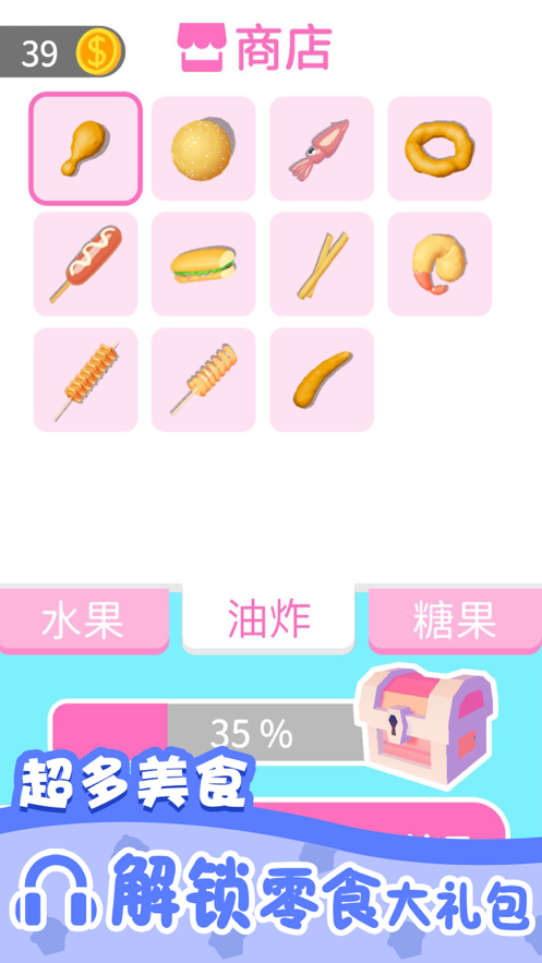 我吃饭声贼大21