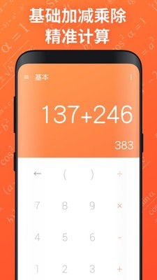 生财计算器3