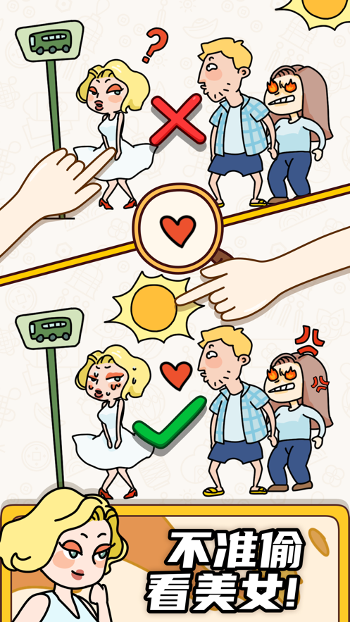 烧脑大师救救她2