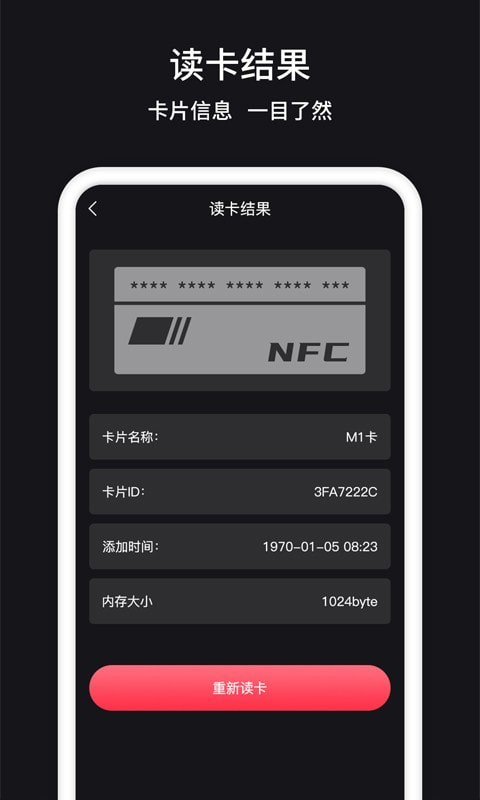 门禁卡NFC2
