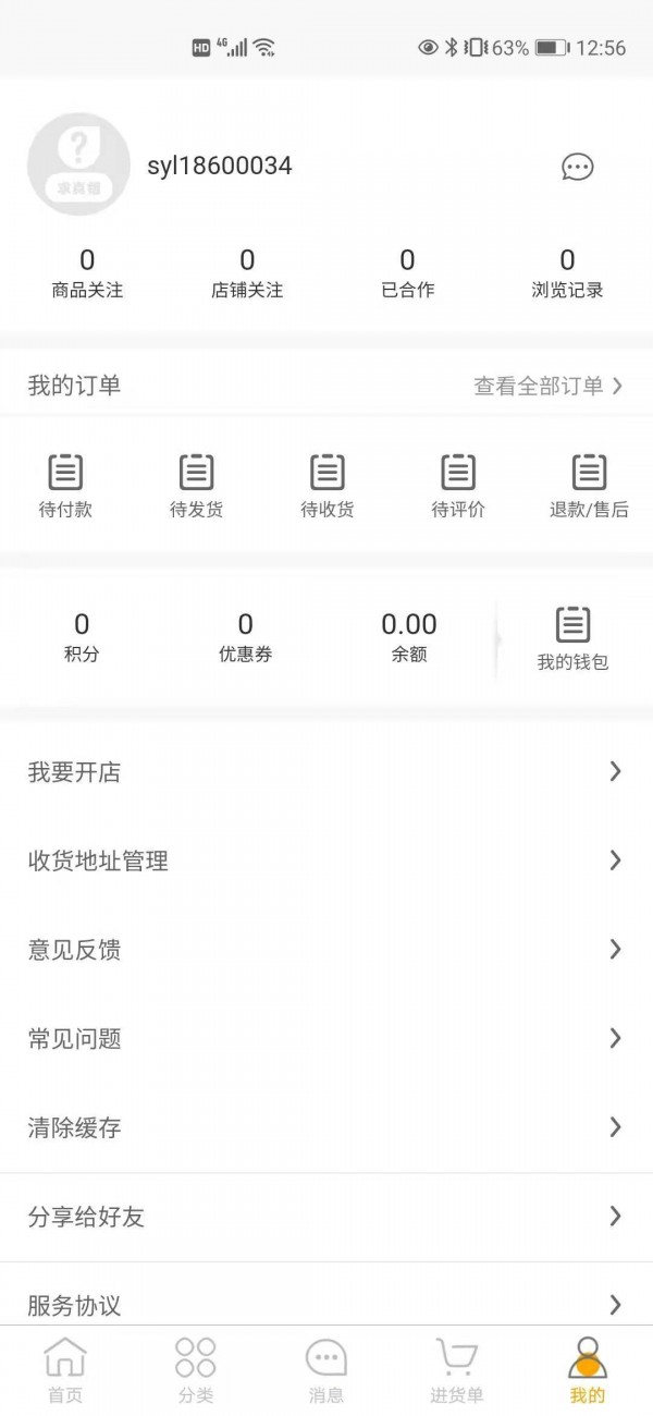 圣伊罗批发网2