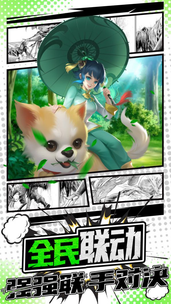 燃烧我的战逗力2