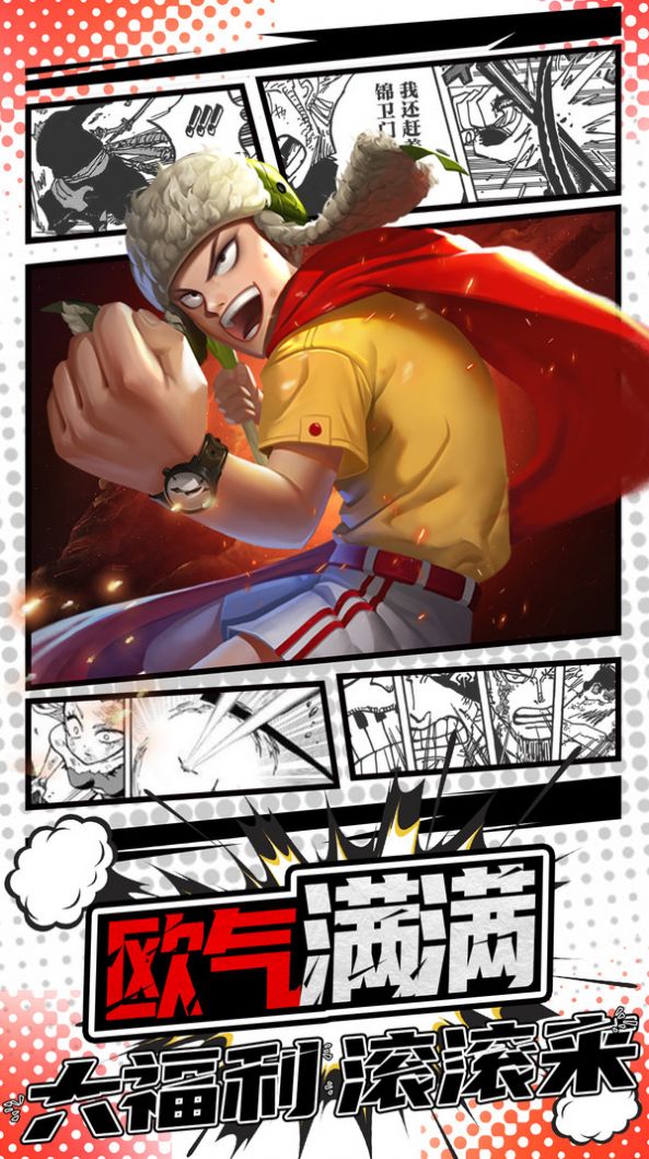 燃烧我的战逗力3