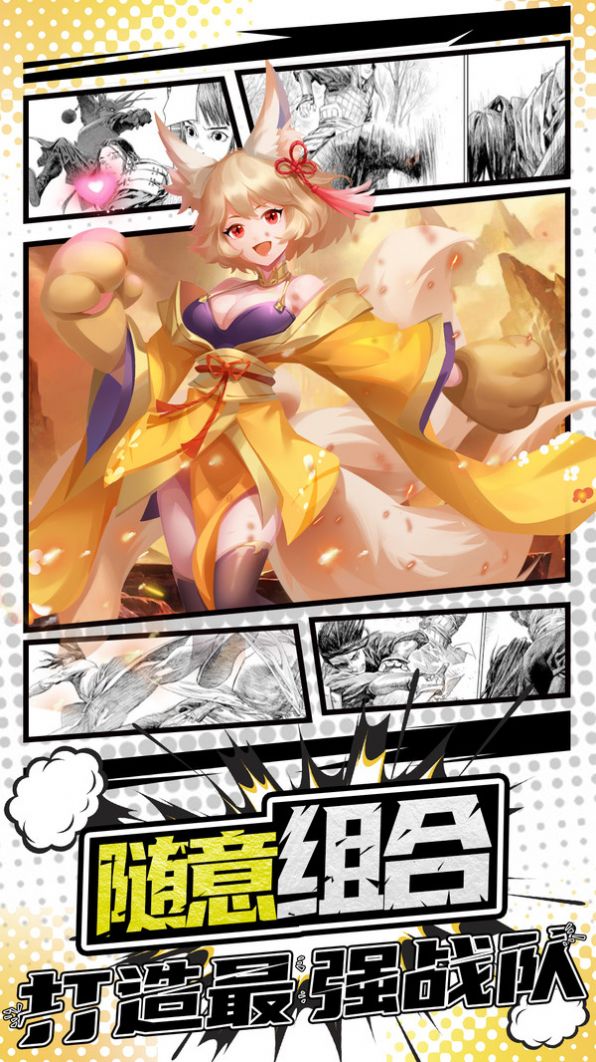 燃烧我的战逗力5