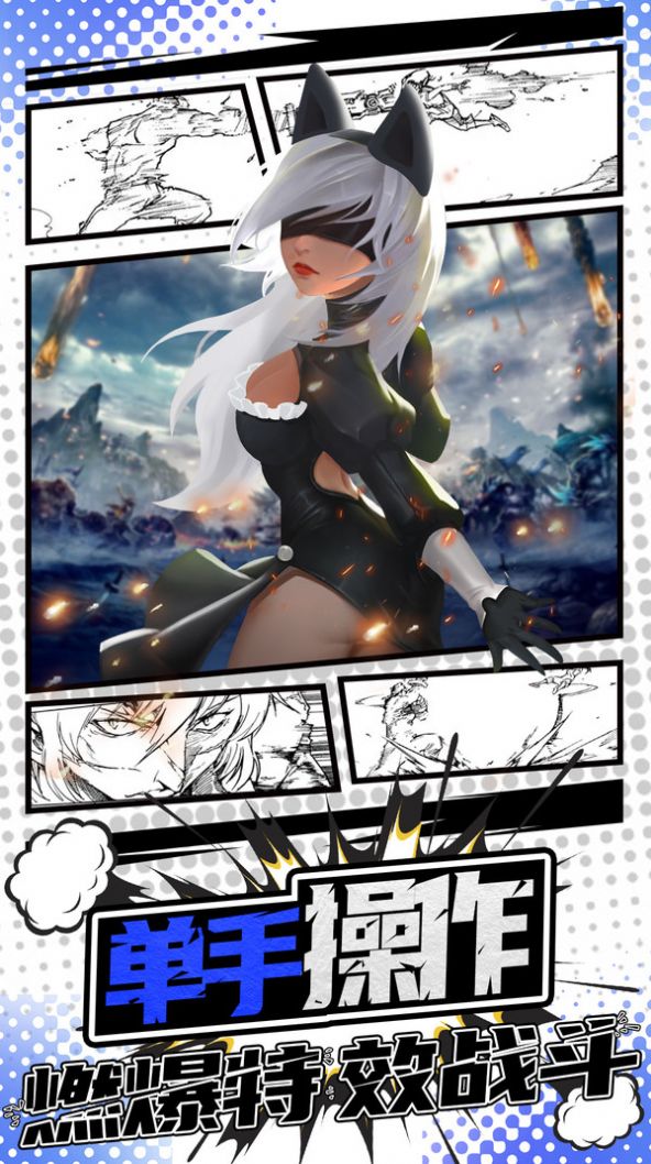 燃烧我的战逗力