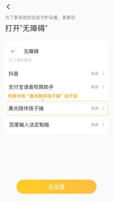 晨光陪伴孩子端3