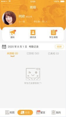 小谷粒教师端 小谷粒教师端