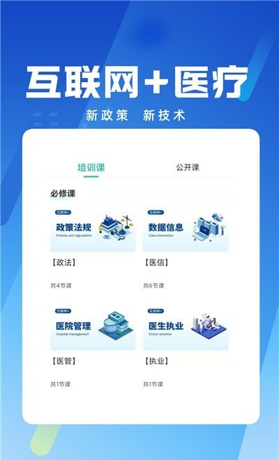 卫生健康人才培训平台1