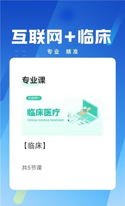 卫生健康人才培训平台2