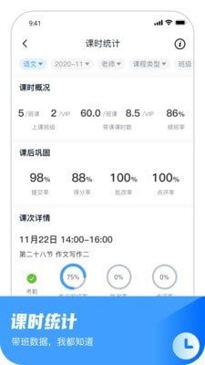 大山教育教学版2