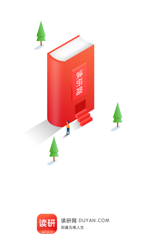 读研网1