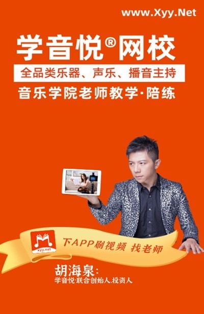 学音乐网校0
