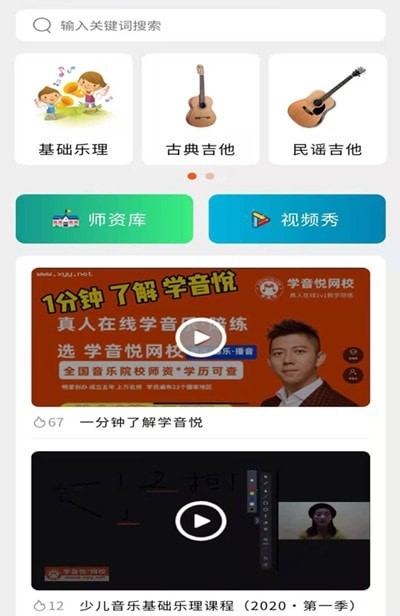 学音乐网校2