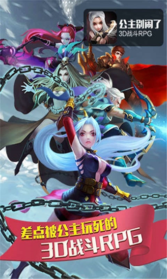 公主别闹了免费版2