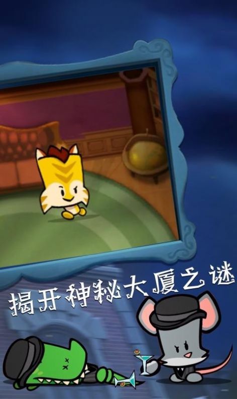 神秘大厦狼人杀3