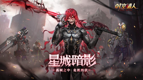 时空猎人小米服0