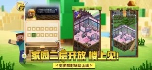 我的世界真实世界1