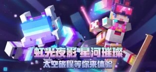 我的世界真实世界3