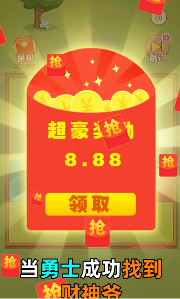 守护财神爷2