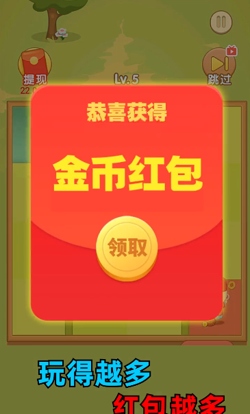 守护财神爷3