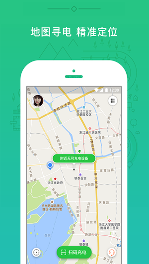 小电共享充电宝