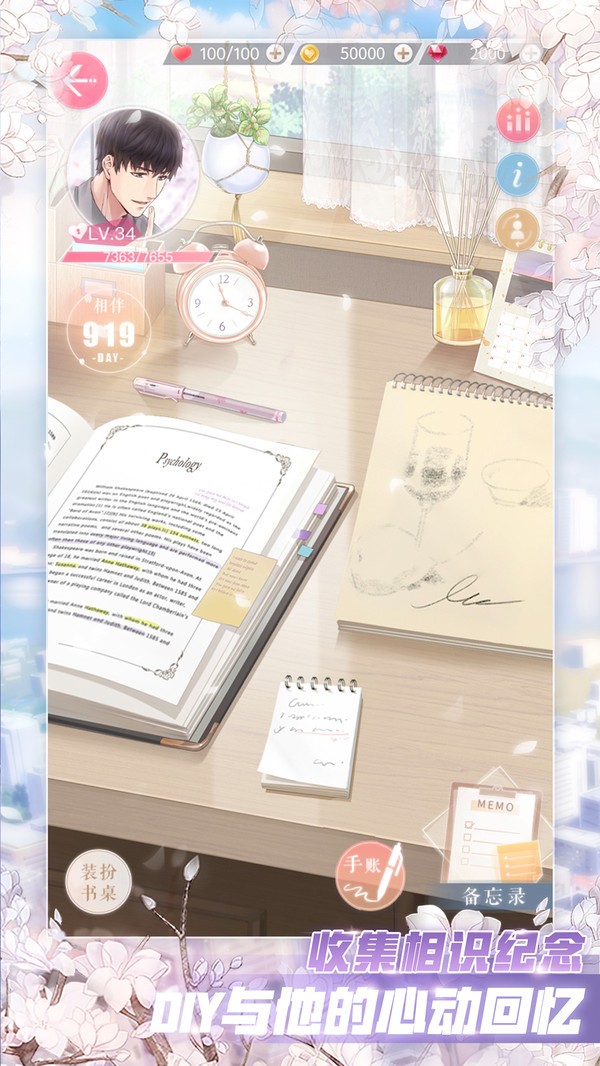 恋与制作人小米2