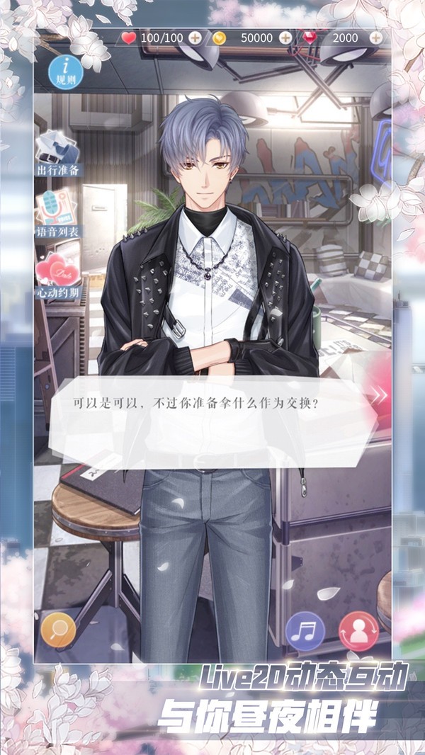 恋与制作人小米3