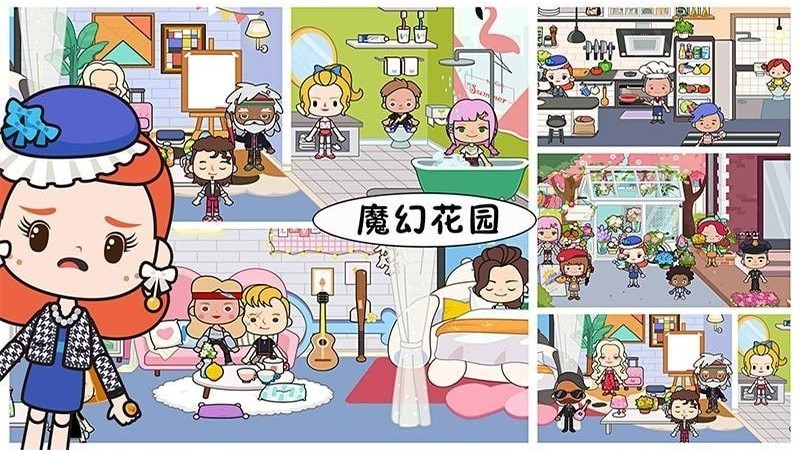 托卡魔幻花园 托卡魔幻花园