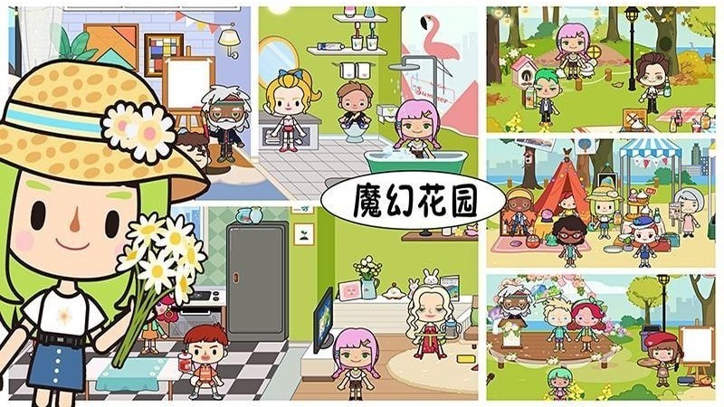 托卡魔幻花园 托卡魔幻花园