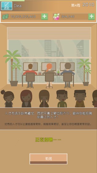 我是包工头1