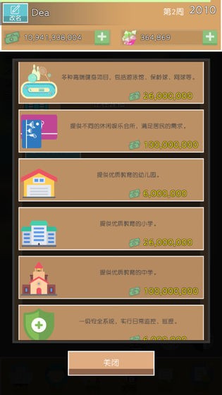 我是包工头3