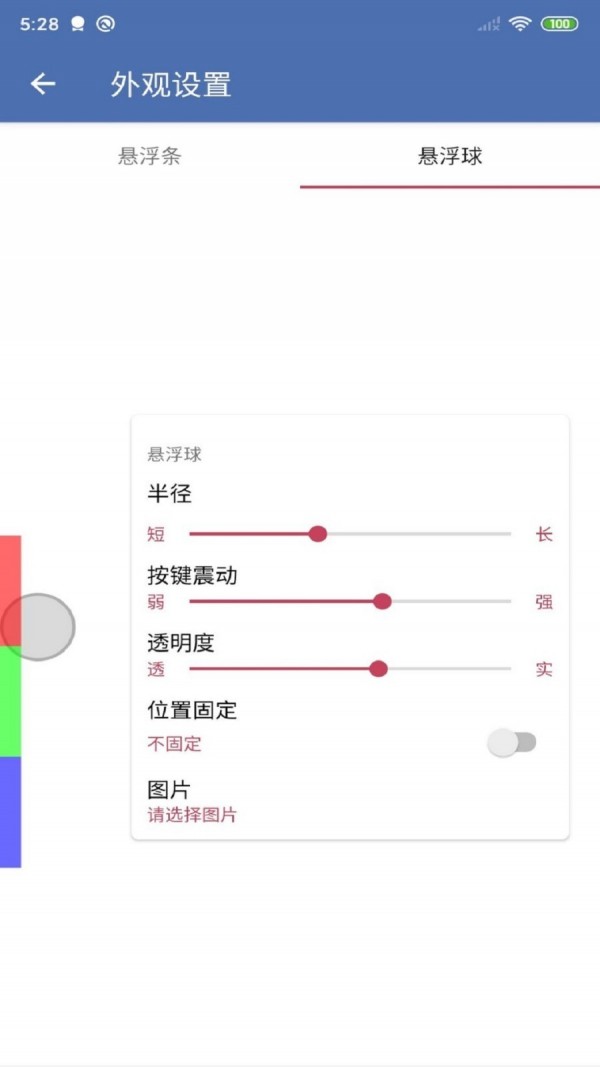 安果悬浮控制3