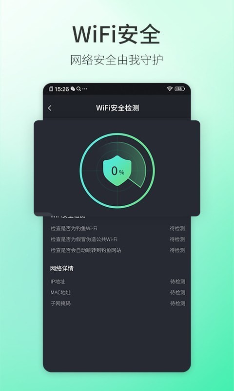 5G测速大师4