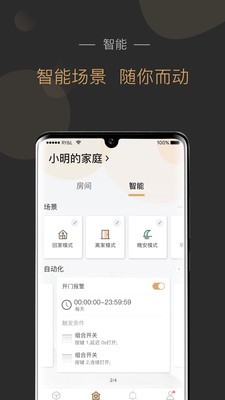 小麦智能 小麦智能