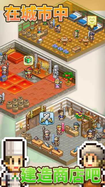 王都创世物语2.1.7魔改版2