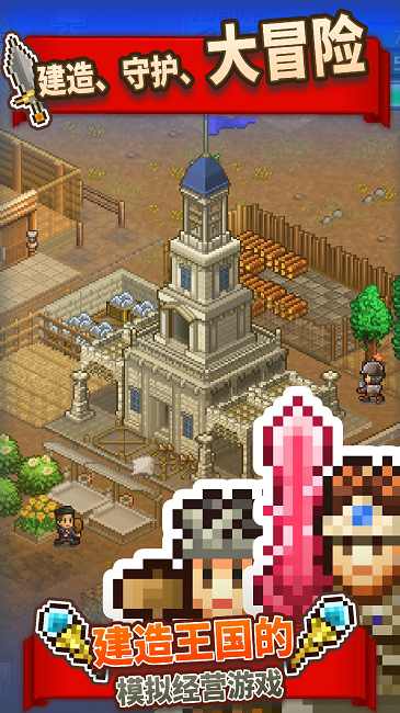 王都创世物语2.1.7魔改版4