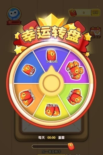 一笔成字2