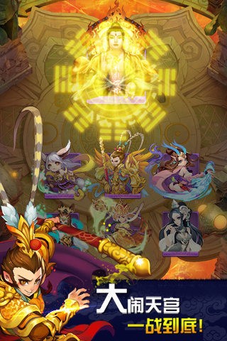 欢乐西游乱斗版0