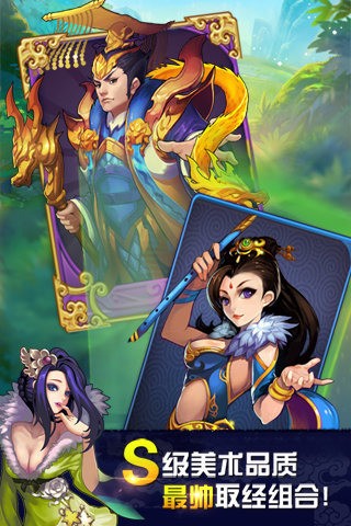 欢乐西游乱斗版1