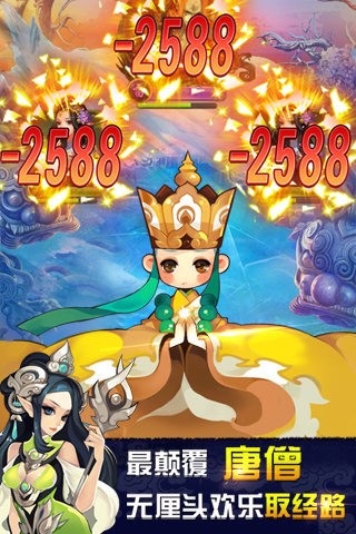 欢乐西游乱斗版2