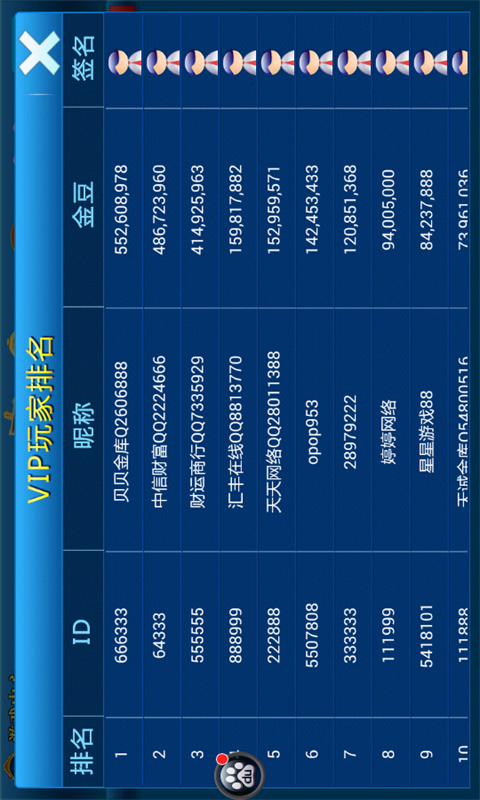 李逵劈鱼3