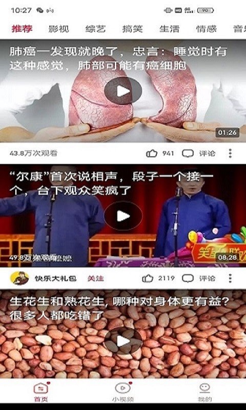 杰杰极速视频2