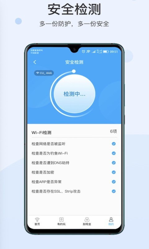 快点WIFI1